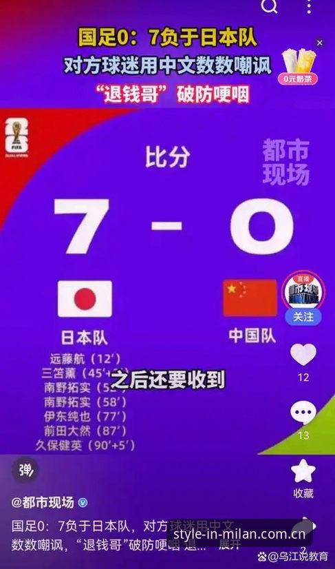 米兰数据查询 J1联赛速度榜深度解析:从数据看日本足球的“快”哲学