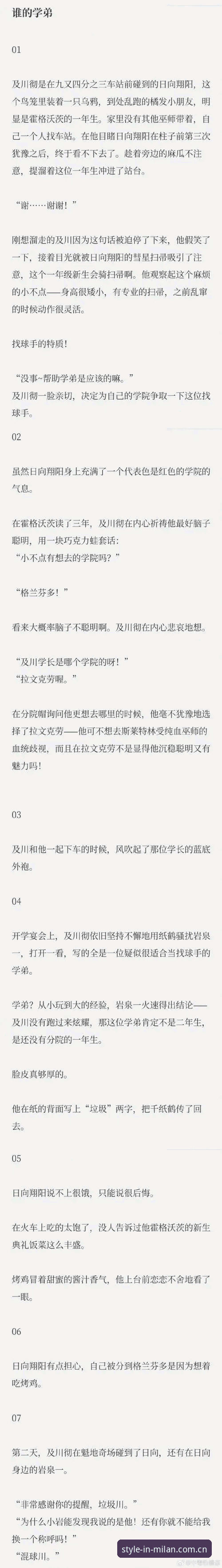 米兰资讯服务使用技巧 帕拉蒂奇引援策略避坑指南:从米雷蒂交易看如何规避转会市场常见错误
