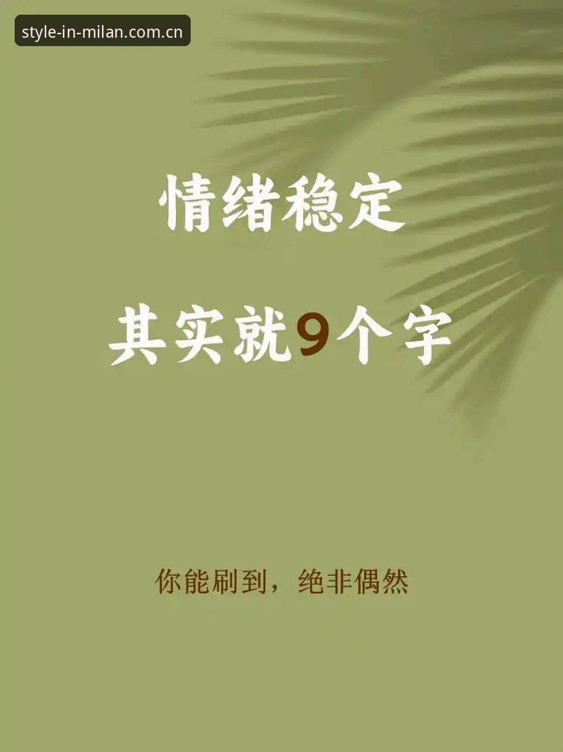 4步搞定米兰官网登录，3项核心数据功能让你告别信息焦虑